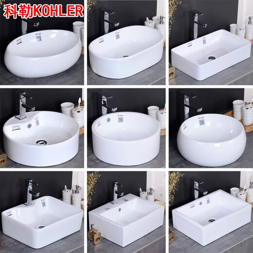 KOHLER KOHLER counter basin square wash basin ceramic wash basin oval wash basin simple art basin balcony bathroom K1047 drain