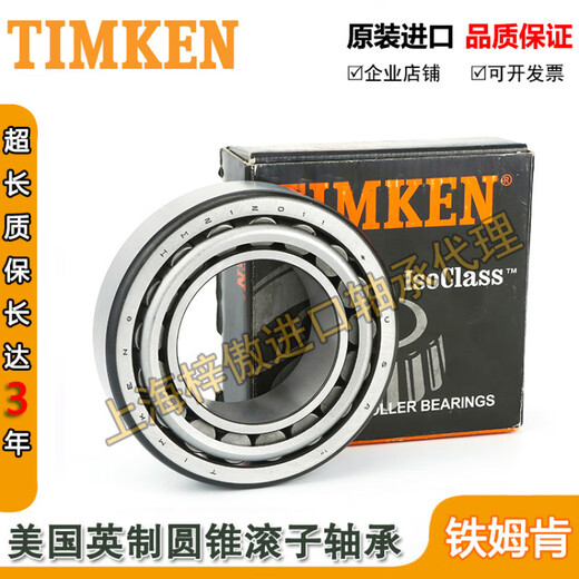 XMSJ American Timken Bear M12649M12610 Automobiltrager Andere M12649M12610