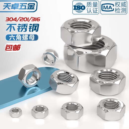 Tianzhuo Hardware 304/201/316/321/2205 stainless steel hexagonal nuts, bolts, nuts, screw caps, M110-1 piece 304 stainless steel