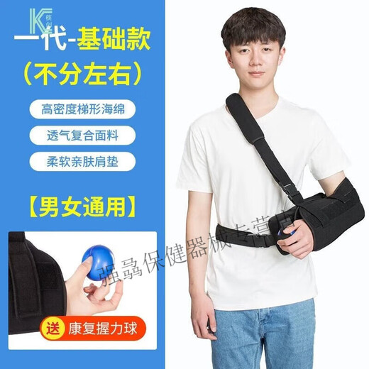 Imported from Japan, quality shoulder brace, shoulder joint abduction brace, shoulder abduction pillow bag, shoulder fixed bracket, rotator cuff injury protective gear, arm sling, basic model of the first generation, no matter left or right