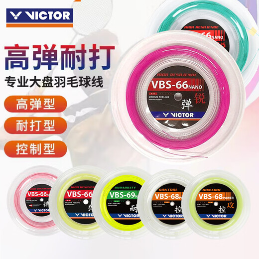 VICTOR badminton gros cordage résistant haute élastique cordage VBS66N/68/69N/70P/63/61/58 cordage de raquette VBS66NRL-A blanc haute élastique