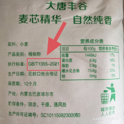 Yigule New National Standard 1355-2021 Flour 10Jin [Jin equals 0.5 kg] Inner Mongolia specialty, no additives, snow pollen dumplings, new National Standard 1355-2021 Snow Pollen 20Jin [Jin equals 0.5 kg]