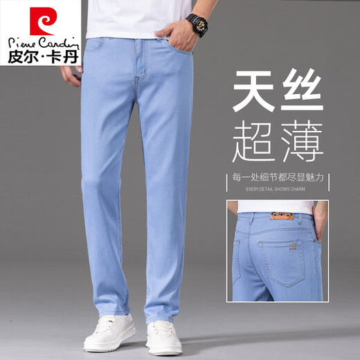 皮尔卡丹冰丝牛仔裤男士夏季薄款男裤天丝蓝色2025新款弹力轻薄长裤子 蓝色9767 32