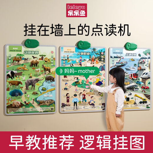 Leleyu Audio Logic Board Board y Speak Audio Books Máquina de educación temprana Niños pequeños Vocalizar Inglés Aprendizaje Nuevo High-Ded 4 Pinyin Jieroglyphs Inglés Matemáticas 0-6 años