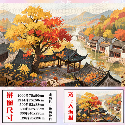 Taoli Family Taoli Family Style Chinois Four Seasons Décorage Puzzle 1000 pièces 500 Frames Puzzle de guérison de grande valeur [Non. 11] 1000 pièces Boîte + affiche B756