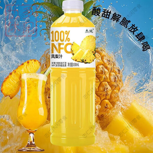 Jugo de piña NFC Jugo de piña 838ml* Botella de bebidas de dormitorio agrio y agrio envío directo en la fábrica. Nueva selección de productos [2 botellas] El jugo puro es bueno