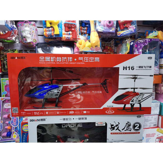 
De Airlines Electric Remote Control Aircraft Alloy Helicopter 4 quadcopter H16 charging stable children's toys De Airlines Alloy Control Aircraft Helicopter H16-red Official Standard