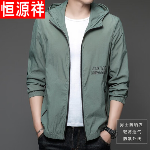 
Hengyuanxiang sunscreen clothes men's summer thin outdoor ice silk hooded UV breathable sunscreen clothes men's jacket N9928 light green M 170 105-120Jin[Jin equals 0.5 kg]
