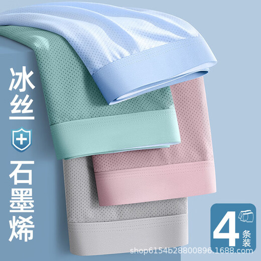 Yalu Bing Silk Mesh Herren Unterwäsche Unterwäsche Graphen Antibakteriell Innerer Schritt bequemer und atmungsaktiver Hersteller einteiliger Haar-Replace-Eispunkt Seiden 9905 L
