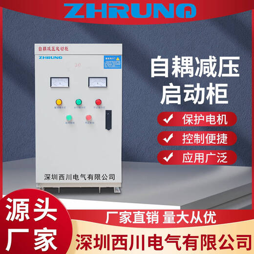 Shangde auto-decompression starting cabinet 30KW55KW self-coupling step-down start box QZB transformer auto-coupling start cabinet XJ01-22KW