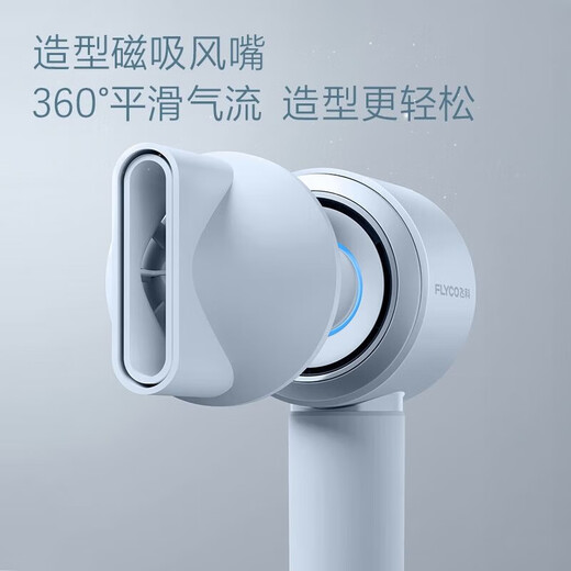FLYCO 飞科电吹风机家用速干便携学生宿舍低噪音冷热风大功率吹风筒负离子护发吹风机6296/6290/6370/6371 尊享旗舰款吹风机FH6371-星空灰