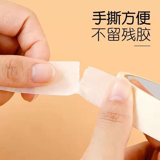 YUPIN Masking Tape Art Color Separation Decoration Masking Seam Film Paint Protection Not Easy to Leave Marks Sticker Width 30mm*Length 20m Single Roll