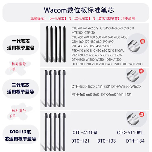 Wacom original refill tablet CTL672 6100WL 671 690 Yingtuo PTH651 660 hand-painted board pen tip One generation of color refill 50 pieces + changer 0x0cm