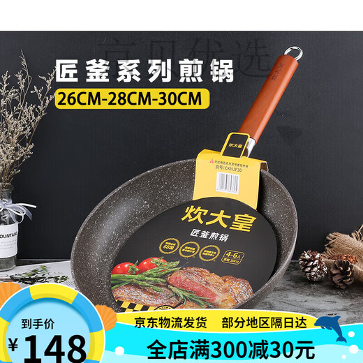 Приготовление питания Dahuang Colid Король (Король плита) жаркая сковорода Maifanshi Плоское дно без пана.