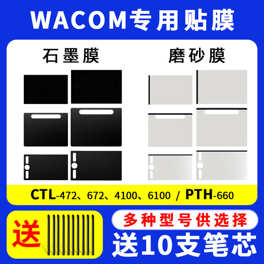 WACOM Original Digital Tablet CTL472/672/6100CTC4110/6110PTH660PTK670 Customized Protective Film CTL4100/4100WL Matte Filmpapier 0x0cm