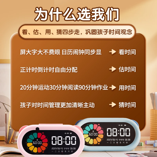 Morning Light (M&G) stationery visual timer learning self-discipline children's smart alarm clock student special wake-up artifact timer time manager boy's birthday gift