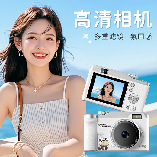 蜡笔小新ccd照相机学生党数码相机拍照旅游专用便携小相机摄像可传手机卡片机儿童 生日礼物女生送男女朋友 【手提箱礼盒版】白色32G