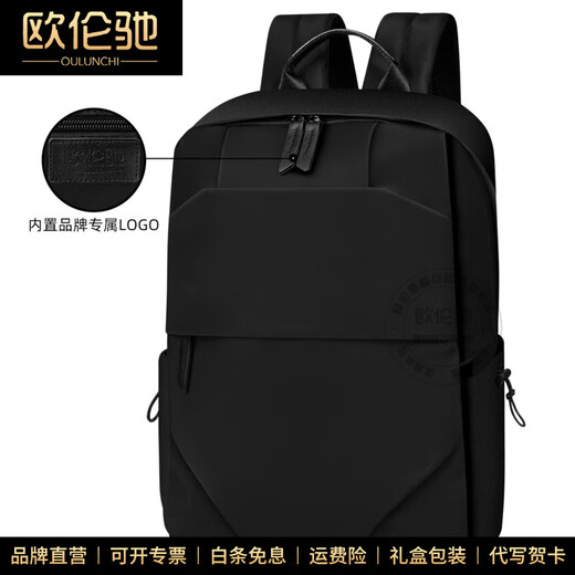 OULUNCHI (OULUNCHI) light luxury high-end backpack for men's new style schoolbag large capacity business computer bag casual travel bag men's backpack black 44*32*16CM