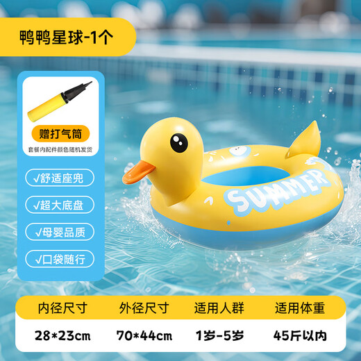 Waicai baby swimming ring baby inflatable swimming ring thickened PVC water play toy press inflatable floating ring armpit ring 25 years new seat ring one size small yellow duck