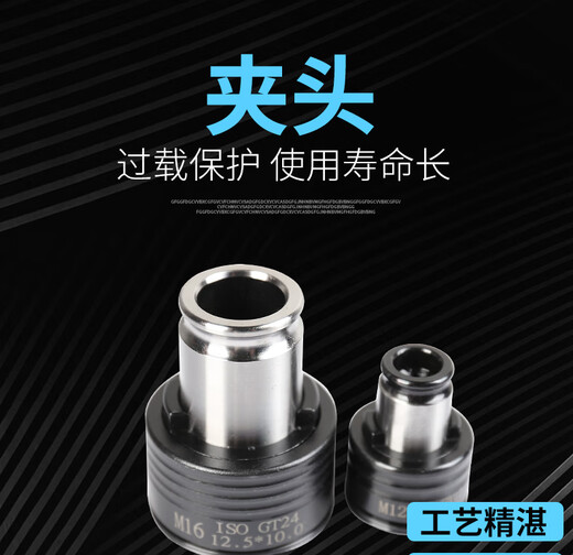 Torque protection chuck GT12GT24 overload collet tapping machine tapping machine special blind hole tapping GT12 Japanese standard M2.5