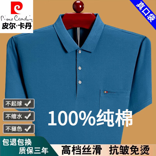 Pierre Cardin Camiseta de manga corta para la solapa de bolsillo de bolsillo de bolsillo real de los hombres.
