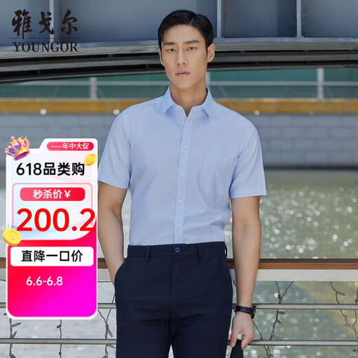 YOUNGOR short-sleeved shirt men's DP iron-free shirt cotton fabric comfortable breathable flat anti-wrinkle easy to care VSDP170011IFA light blue 40
