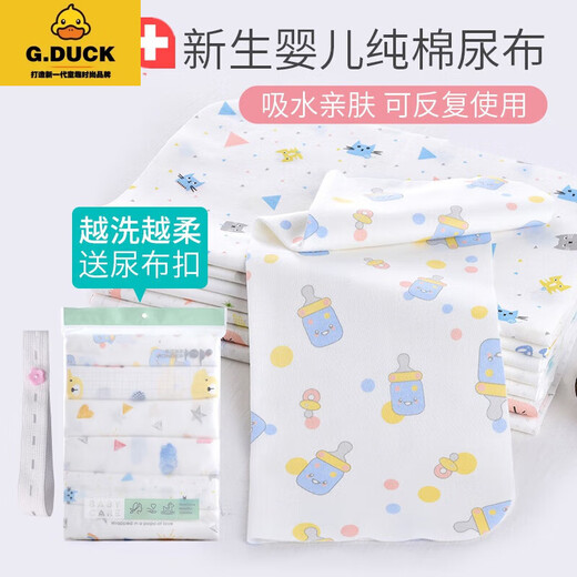 G.DUCKKIDS新生儿尿布纯棉婴儿介子布尿戒子可洗隔尿尿片全棉尿芥子宝宝用品 40x60cm(1-5岁)10条装囎尿布扣 L