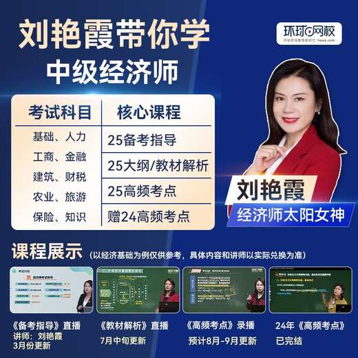 [Jingcang sufa Nueva edición genuina] 2024 Economista intermedio Especial Libro de texto + Pasados ​​años ** Fundación económica + Finanzas e impuestos 4 Conjuntos de Economist Examination Research Institute 1422 ** 77 LIXIN CONTABILIDAD Publishing House