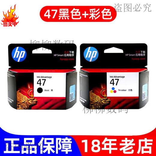 适用惠普打印机墨盒47 4877 4800 4825 4826 4828 4829 4900 497 47黑色/1300页