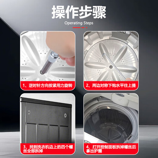 Padilin washing machine disassembly special tools three-prong socket wrench pulsator cleaning tool set