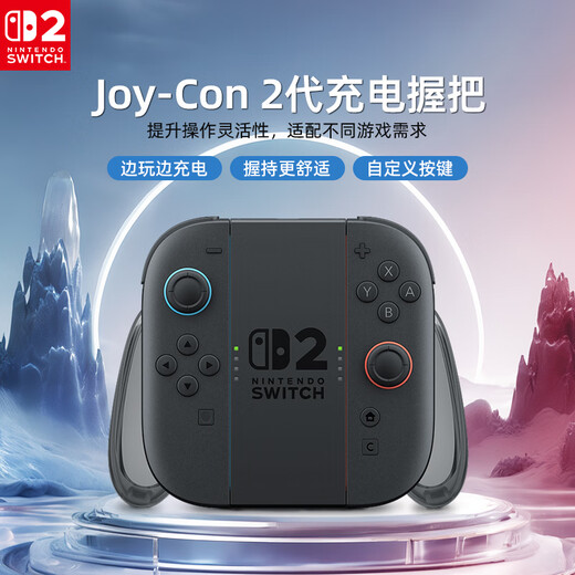 Nintendo Switch Nintendo second generation Joy-Con handle charging grip Hong Kong version with cable Switch2 game console handle special peripheral accessories