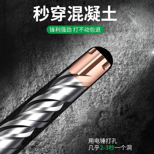 
German Seiko impact drill bit drill hole drill lengthened concrete electric hammer with a lengthened cross square and round handle through steel bars and four pit blades through the wall 12350 round handle