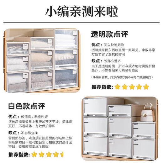 三栖虎收纳箱抽屉式家用衣柜收纳盒塑料透明衣物整理箱衣服内衣储物柜子 c3923深45宽39高23 透明款一个装