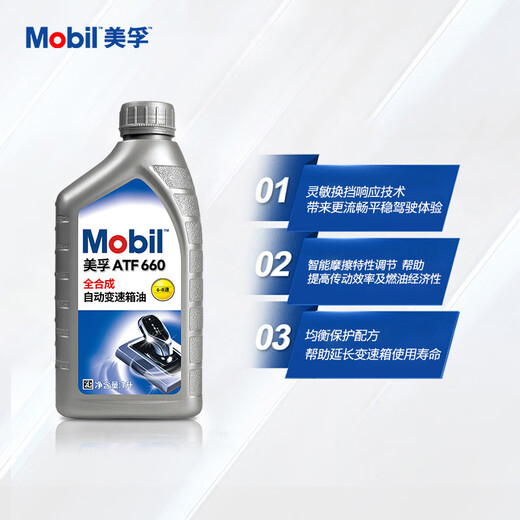 Mobil ATF 660 fully synthetic automatic transmission oil power steering oil gearbox oil 1L