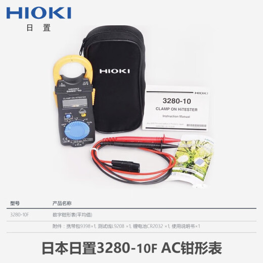 
Daily setting (HIOKI) 3280-10F/70F digital clamp meter multimeter cm3289 clamp ammeter 3288-20 CM3291 (AC 2000A) resistor