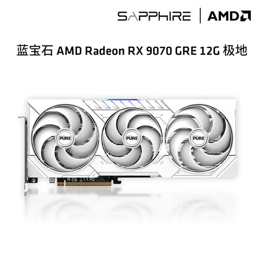 蓝宝石AMD RX 7800 XT/9070GRE台式机电脑黑神话悟空游戏 deepseek人工智能Ai绘画设计渲染台式电脑显卡 RX 9070GRE 12G极地