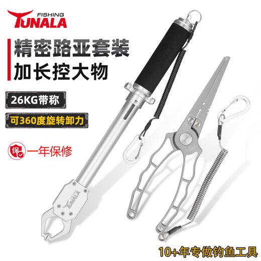 
Spot with scale fish control push-type extended fish control Luya big material aluminum alloy fish clip outdoor fishing set FG-1047A black plastic sleeve packaging