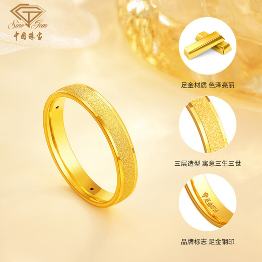 Chinese jewelry gold ring women's gold Sansheng III ring simple plain circle birthday gift