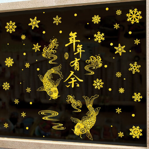 新年橱窗贴纸2023兔年春节元旦装饰幼儿园学校店铺布置玻璃墙贴画 6626新年快乐 0cm*0cm