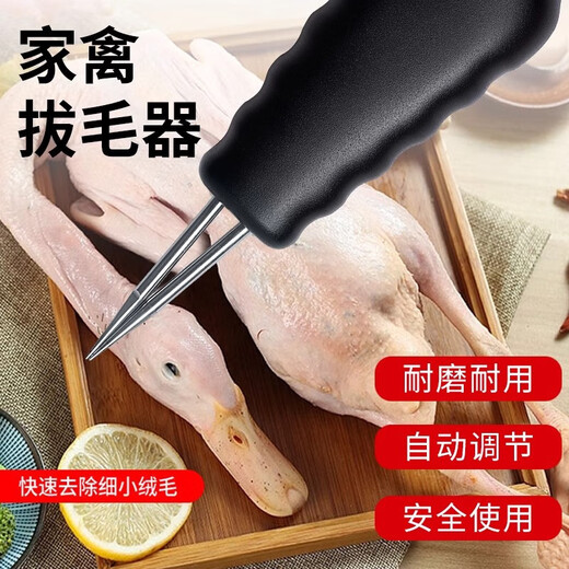 Wenzhi Feathering Artifact Chicken, Duck, Goose Feather, Poultry Epilator Waterproof Handheld Electric Fully Automatic Household and Commercial Hair Plucking Machine Feathering Artifact Upgraded Waterproof-Plug-in Model
