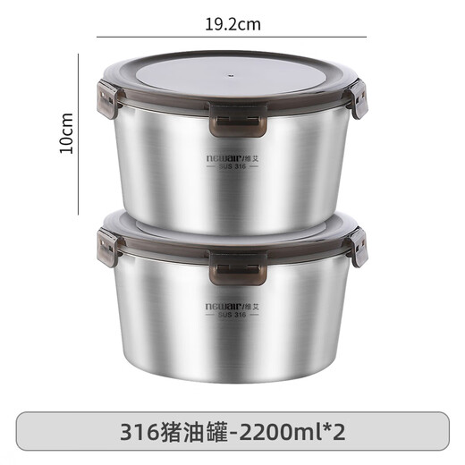 Weiai lard jar household food grade 316 stainless steel seasoning jar chili oil special storage sealed jar can be placed in the refrigerator thickened 316 lard jar with lid-2200ml 2 pieces