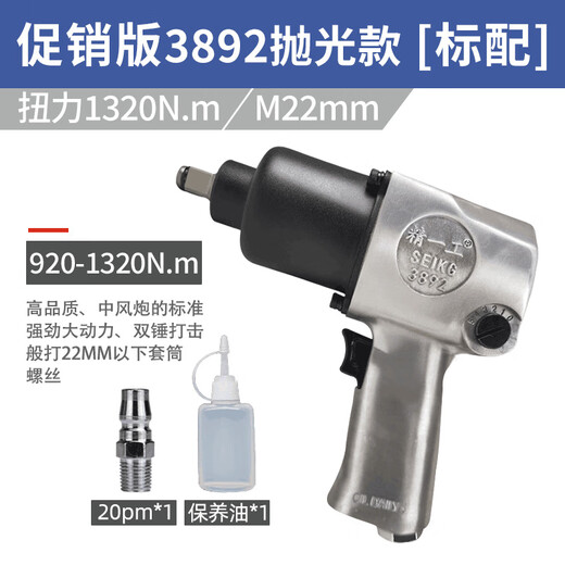
Industrial-grade pneumatic wrench small air cannon machine 1/2 inch large torque auto repair trigger pneumatic air cannon tool East Island Standard version 1520 torque 3892 leather 43