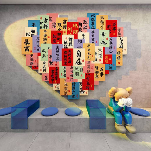 Él Jiangong crea una imagen de check-in de celebridades en Internet Área de foto de la pared Tienda de té de leche Decoración de paredes de pared creativa Estilo de tendencia National Diseño de pared X1484-Un estilo de 8 mm Cherv Board 0cm*0cm