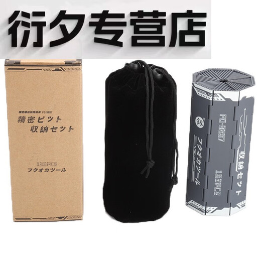 Wenshi Ou Fukuoka Tools FO-9227 Стакратные стаканы для компьютера мобильного телефона Установите точность Cross Cross Precision Precision Precision Комбинация набора 9227