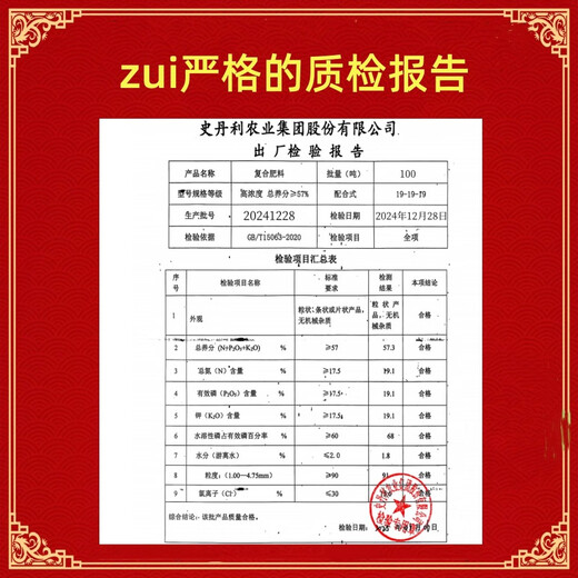 Stanley San'an 19-19-19 fertilizer oil-flowing universal compound fertilizer flower fertilizer melons, fruits, vegetables and aquatic products original ten Jin Jin equal to 0.5 kg sub-package trial genuine guarantee