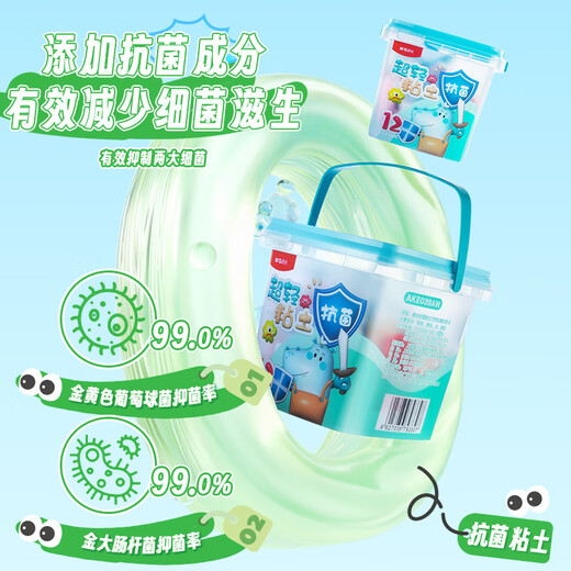 M&G antibacterial series barreled 24 colors + 6 bags of ultra-light clay, children's super color clay, non-toxic plasticine clay, kindergarten primary school students' handmade DIY toys, birthday and school gifts