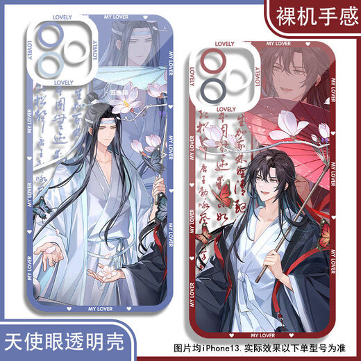 
KYODO Jingmeiduo is adapted to Huawei Xiaomi vivo Magic Master Mobile Case Big Wedding Lan Wangji Wei Wuxian True My One Plus OPPOM Angel Eye Transparent Shell K16867 nova Honor Series--Model Send Remarks to Customer Service
