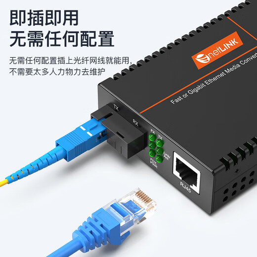 NetLINK HTB-GS-03/20AB Carrier-grade optical fiber transceiver Gigabit single-mode single-fiber photoelectric converter SC interface 20 kilometers DC5V pair