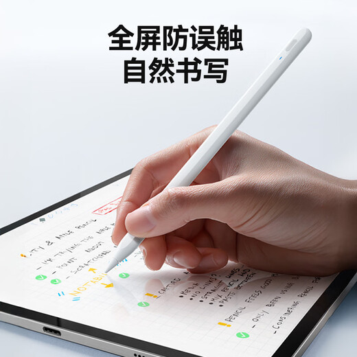 
JD.com Capacitor Pen iPad Apple Pen is suitable for 25 years Pro/Air/Mini/iPad11 flat-panel touch touch screen stylus applepencil second-generation anti-fault touch