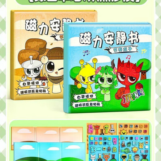
Beizu Rhythm Box Quiet Book Magnetic Cut-free Small Children's Magnetic Sticker Handmade Boys and Girls Toys [Blue-Single Package] + 2 Scene Stickers 14cm